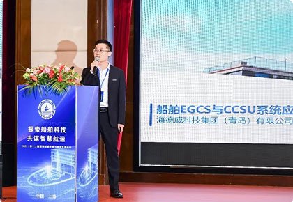 “脫硫+碳捕集(Ready)”20天交付！海德威開創(chuàng)一站式解決方案新模式