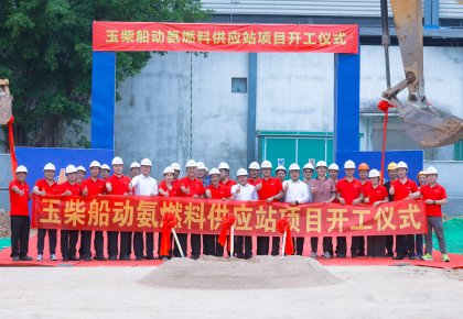 海德威與玉柴：攜手引領(lǐng)海洋能源新未來！